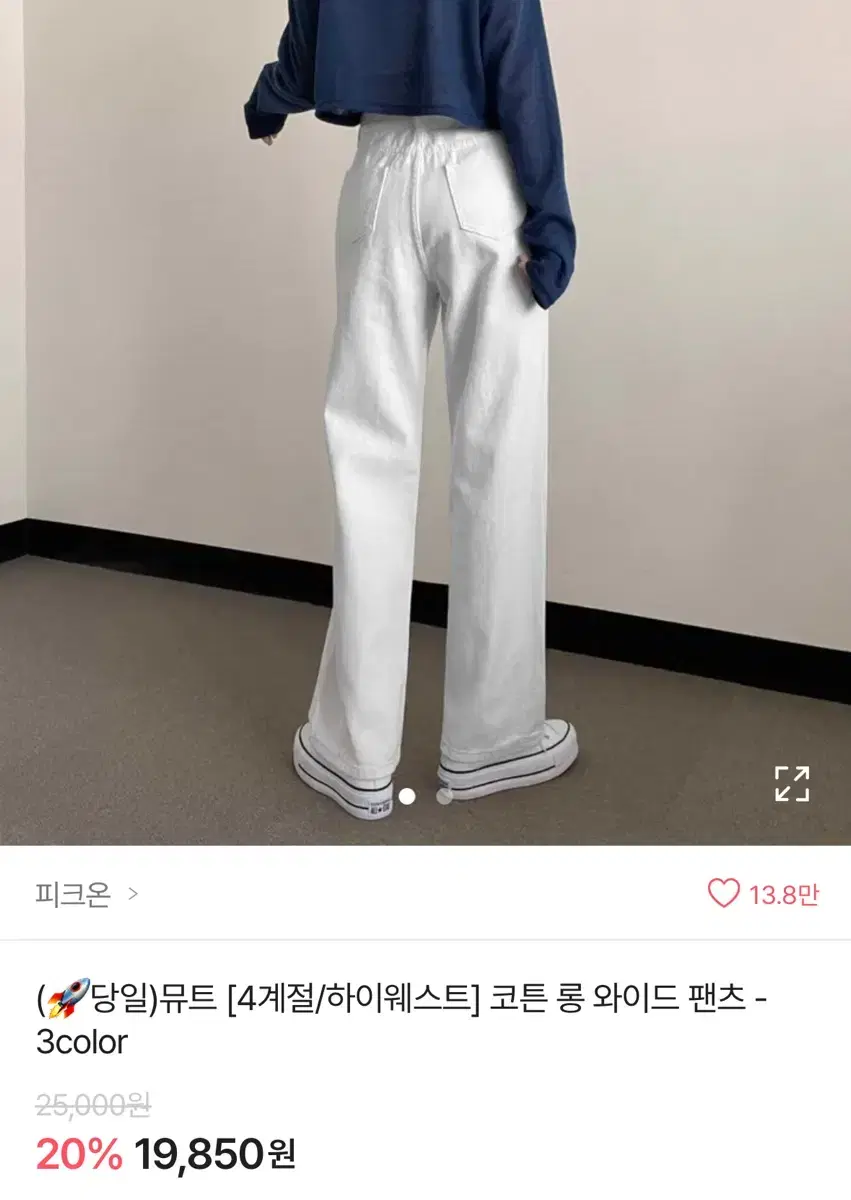 흰바지